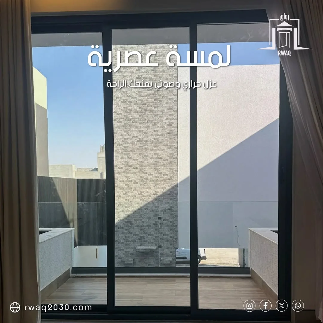 أنواع شبابيك الألمنيوم